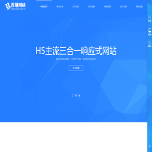 天长市百维科技网络服务有限公司_专注企业网络营销！