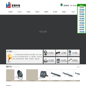 LED投光灯|LED洗墙灯|中山LED点光源|中山LED地埋灯|广东LED喷泉灯-中山市宏锦光电科技有限公司