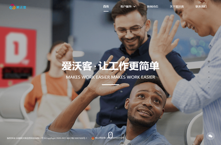 爱沃客