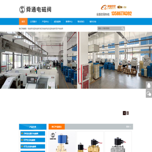 电磁阀厂家,电磁阀,余姚市舜通电磁阀有限公司