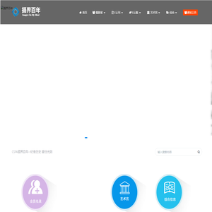 CSPA摄界百年--纪录历史 留住光阴