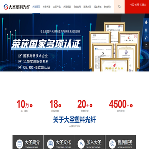 选塑料光纤|塑料光缆|光纤灯|光纤服饰|认准江西大圣塑料光纤有限公司【官网】