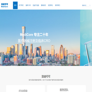 北京劢迪可可医学技术有限公司