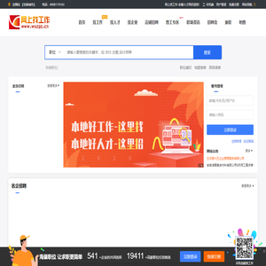 网上找工作-安徽人才网_网上最新招聘信息_网上招聘_网上求职