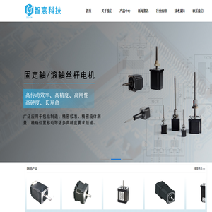 步进电机_步进电机驱动器_丝杆步进电机-深圳市智宸(ZICEN)自动化科技有限公司