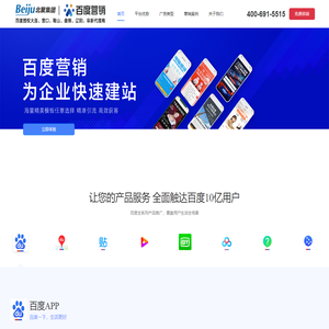 大连百度推广|大连百度代理商|百度鞍山代理商|百度营口代理商-辽宁北聚科技集团