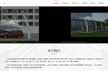 徐州法拉利膜结构有限公司