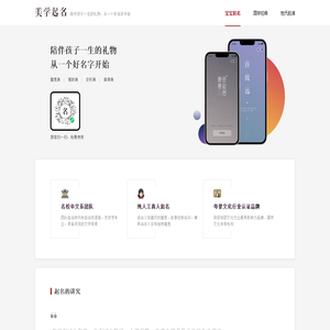 起名-宝宝起名-更懂年轻父母的宝宝起名取名顾问
