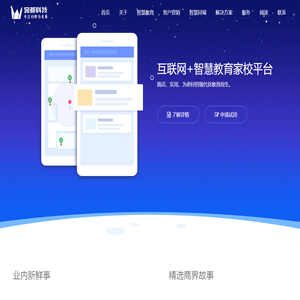 宛都科技 - 专注互联网创新与发展