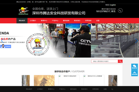 铝合金脚手架厂家-专注高空作业平台-深圳腾达安全科技