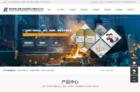 煤岩专用抛光剂_荷重焦炉煤甑_焦炭反应性反应器-智科博纳（海南）科技有限公司重庆分公司