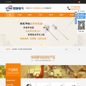 专业位移传感器解决方案 | 拉绳、LVDT、磁致伸缩及本安防爆传感器和压力传感器 - 深圳市易测电气有限公司