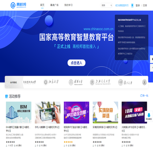 高校邦-综合能力提升在线学习平台