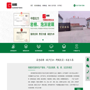 泡沫玻璃板_泡沫玻璃保温管壳-廊坊格暖节能科技有限公司