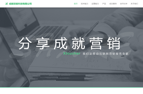 成都透客科技有限公司
