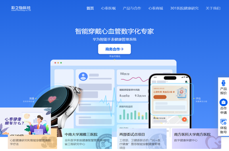 彩之物