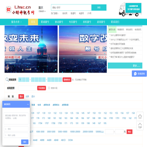 小财神靓号网