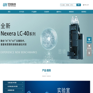分析仪器|检测设备|实验室仪器|自动化改造|上海瓦克仪器有限公司