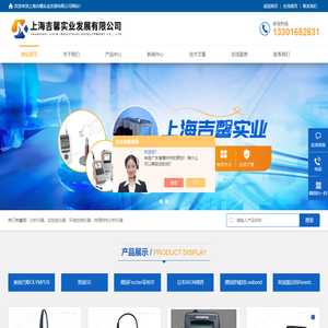 菲希尔FISCHER测厚仪-铁素体检测仪-上海吉馨实业发展有限公司
