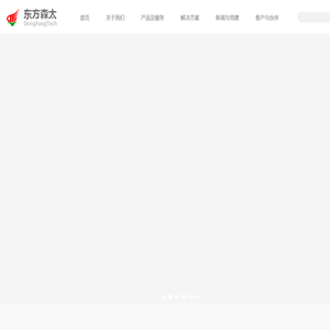 东方森太科技集团有限公司