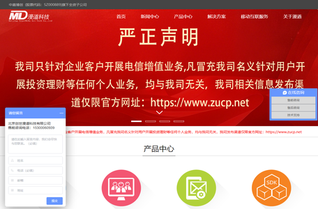 短信平台_短信接口_国际短信_短信验证码_群发短信软件_漫道科技