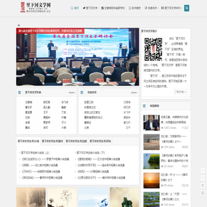 里下河文学网（泰州市文学艺术界联合会创办） | 里下河文学流派是里下河地域范围内的文学流派