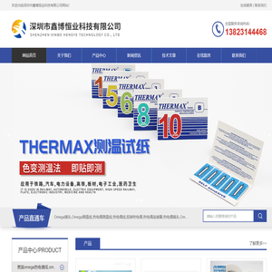 OMEGA热电偶插座-连接器-omega热电偶测温线-深圳市鑫博恒业科技有限公司