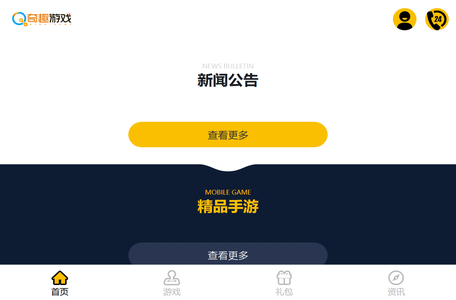 奇趣游戏平台-玩手游上奇趣游戏