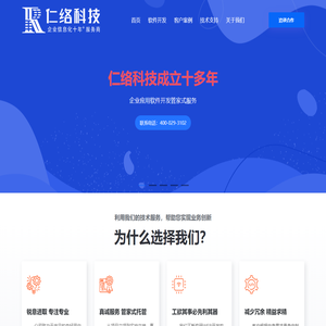 web应用开发,南京软件开发公司,南京软件开发,软件公司,南京软件公司-南京仁络科技有限公司