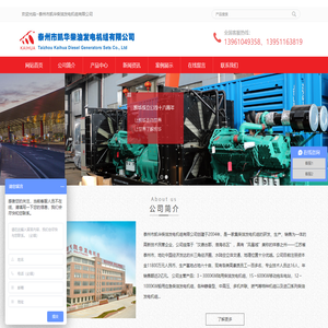 上柴|沃尔沃|玉柴|帕金斯|康明斯船用发电机-泰州市凯华柴油发电机组有限公司