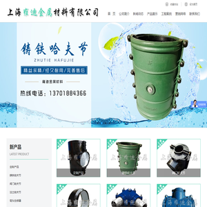上海雍迪金属材料有限公司-哈夫节，抢修节，增接口，定制抢修器