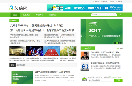 艾瑞网_互联网数据资讯聚合平台