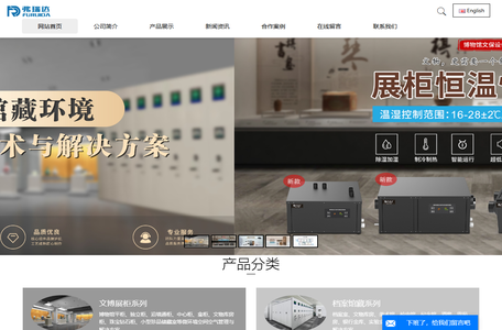 展柜空调_档案恒湿机_展柜恒温恒湿机_恒湿净化一体机-弗瑞达