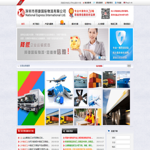 中港物流-中港货运-深圳到香港物流专线-邦捷国际物流公司