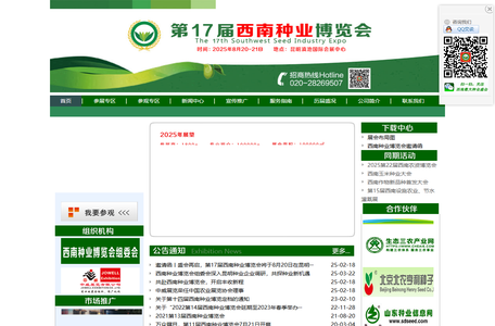 PbootCMS-永久开源免费的PHP企业网站开发建设管理系统