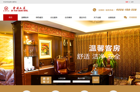石家庄金圆大厦