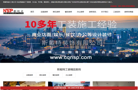 斯戴特重庆工装公司- 重庆厂房设计装修-重庆办公室设计装修-重庆写字楼设计装修公司