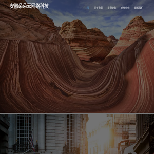 安徽朵朵云网络科技有限公司94nw.com
