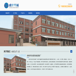 宁波滚镀生产线_宁波垂直升降环形生产线_宁波龙门挂镀生产线-余姚市成吉机械设备厂
