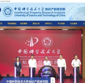 知识产权研究院