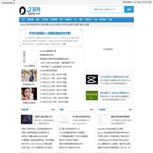 Q游网
