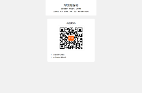 淘优购-优惠购物返利