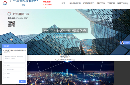BIM技术咨询,数字孪生3D可视化平台开发,三维建筑工程动画，专注BIM及三维可视化技术-广州星晋工程设计顾问有限公司