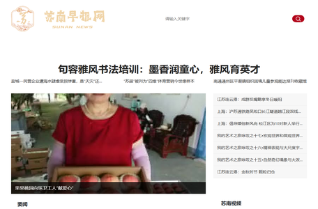 苏南早报_苏南新闻|资讯|媒体