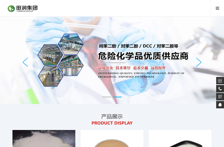 田润集团|东营田润化工科技有限公司|东营市东科化工有限公司