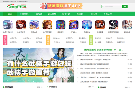 最新手游开服时间表_排名榜_好玩的手机网游_搜搜手游网