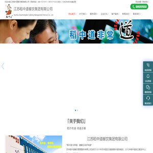 苏州快餐配送,食堂承包管理,厨房设计-江苏稻中道餐饮集团有限公司