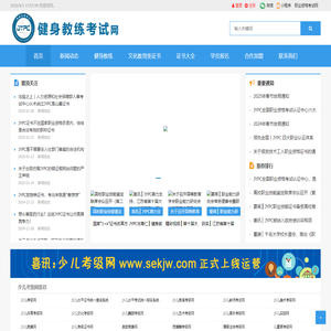 健身教练网
