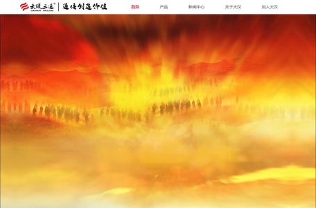 大汉三通-通信创造价值
