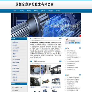 皮带秤_电子皮带秤_徐州皮带秤-徐州金鼎测控技术有限公司